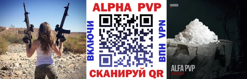 Alpha-PVP кристаллы  shop как зайти  Краснозаводск 
