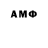 Амфетамин 97% PORNO RANGERS