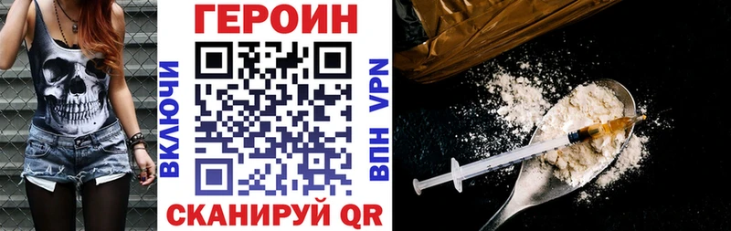 ГЕРОИН герыч  Краснозаводск 