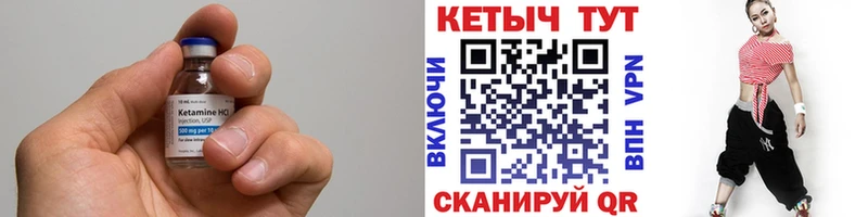 КЕТАМИН VHQ  Краснозаводск 