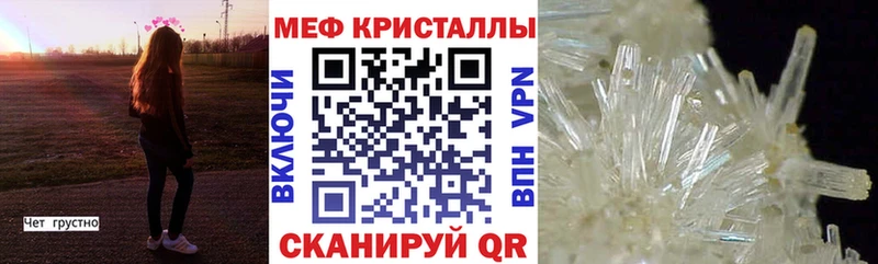 дарнет шоп  Краснозаводск  МЕФ мяу мяу 