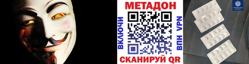 Метадон кристалл  Краснозаводск 